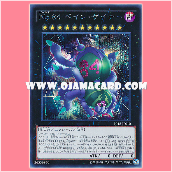 PP18-JP010 : Number 84: Pain Gainer / Numbers 84: Pain Gainer (Secret Rare)