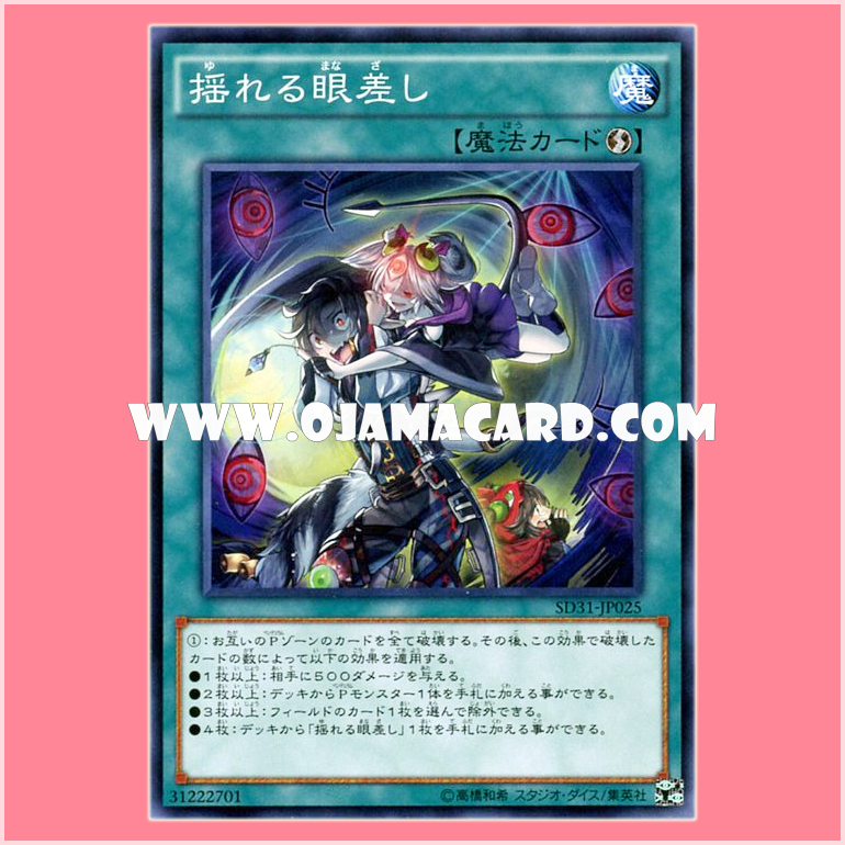SD31-JP025 : Wavering Eyes (Common)