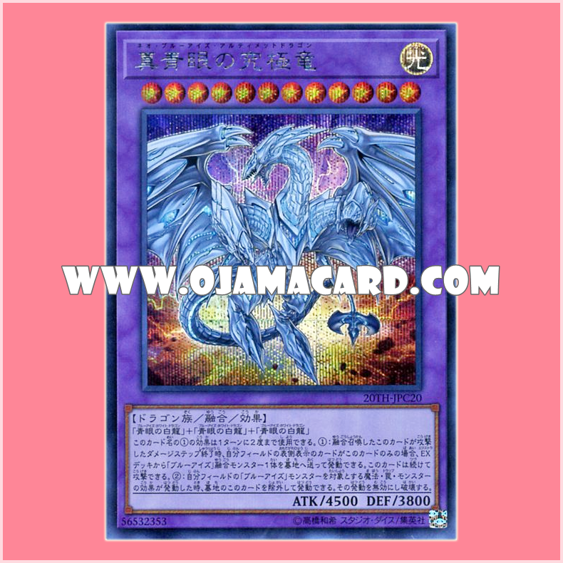 20TH-JPC20 : Neo Blue-Eyes Ultimate Dragon / True Blue-Eyes Ultimate Dragon (Secret Rare)「99%」
