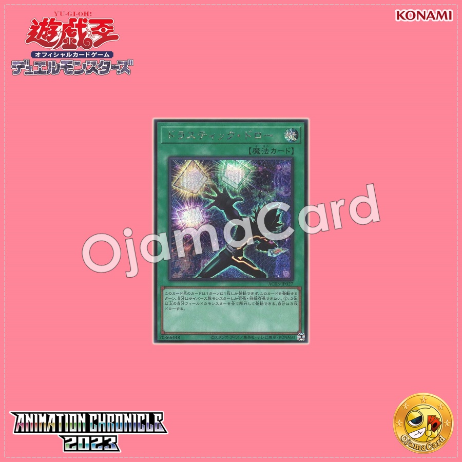 AC03-JP027 : Drastic Draw (Secret Rare)
