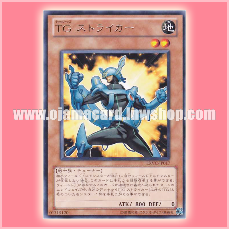 EXVC-JP017 : T.G. Striker / Tech Genus Striker (Rare)