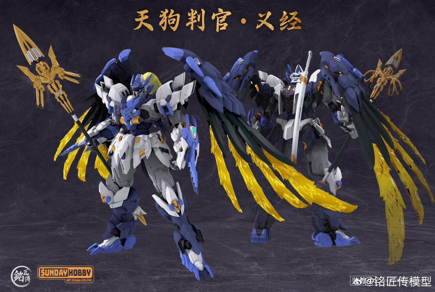 1/100 Yoshitsune Tengu Judge [Ming Jiang Zhuan]