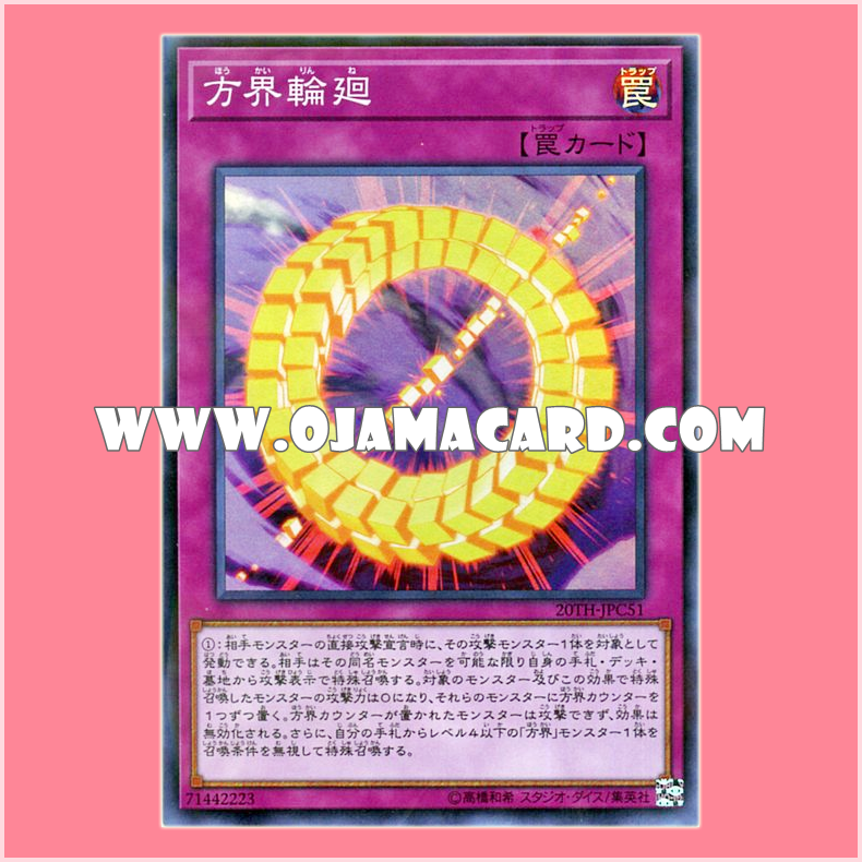 20TH-JPC51 : Cubic Rebirth / Direction World Rebirth (Super Parallel Rare)「99%」