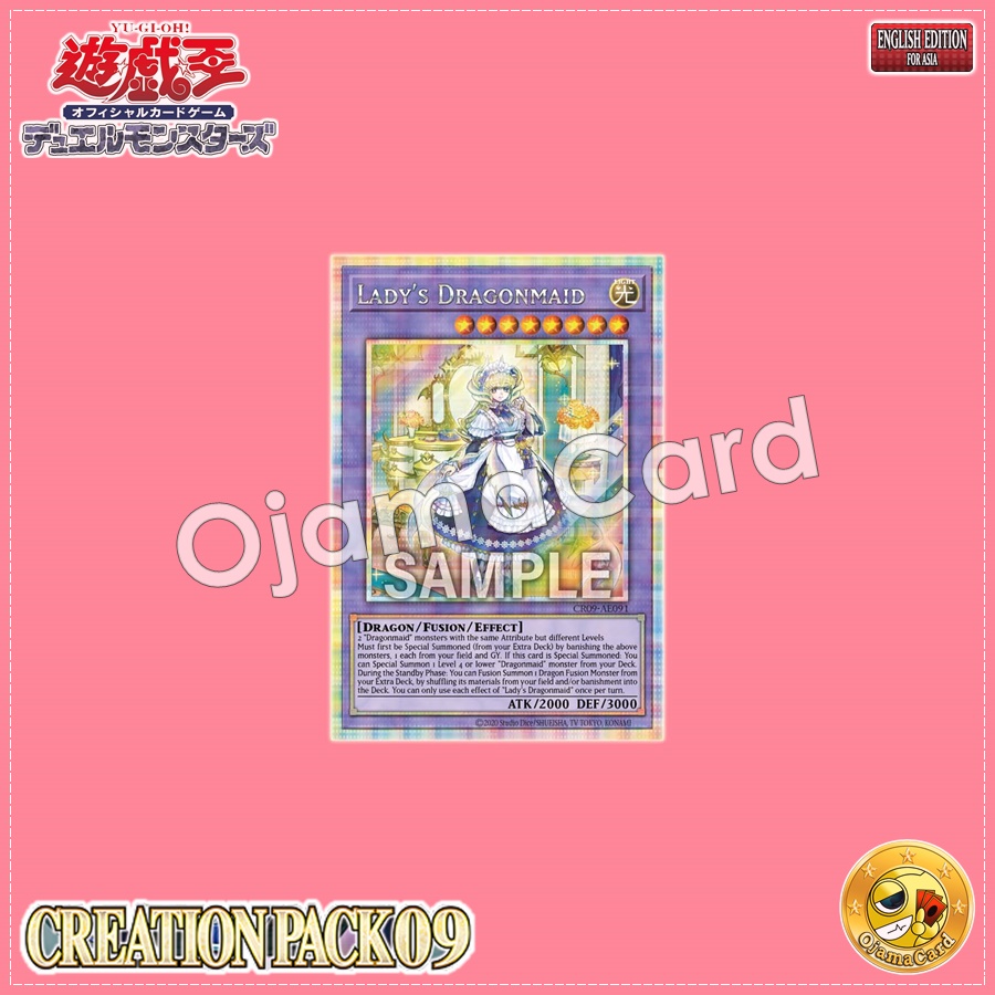 CR09-AE091 : Lady's Dragonmaid / Dragonmaid Latys (Prismatic Secret Rare)