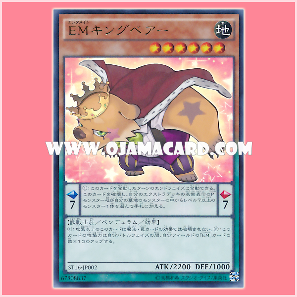 ST16-JP002 : Performapal King Bear / Entermate King Bear (Ultra Rare)