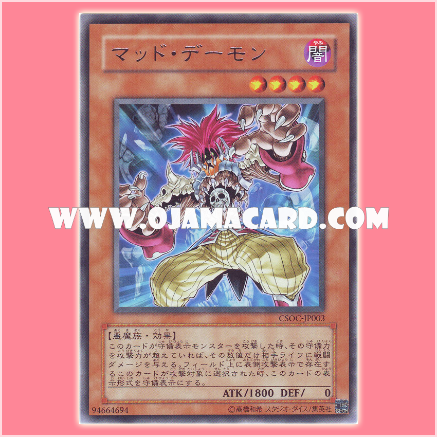 CSOC-JP003 : Mad Archfiend / Mad Daemon (Rare)
