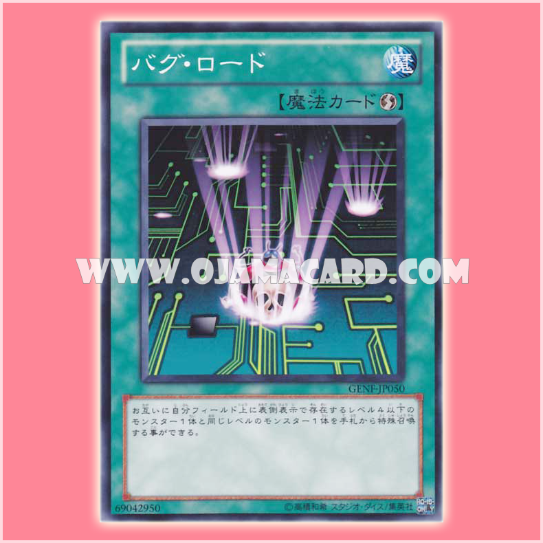 GENF-JP050 : Crashbug Road / Bug Road (Common)