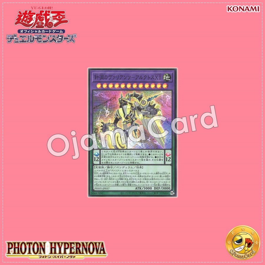 PHHY-JP037 : Arktos XII - Chronochasm Vaylantz / Clockhand Abyss Valiants - Arktos XII (Prismatic Secret Rare)