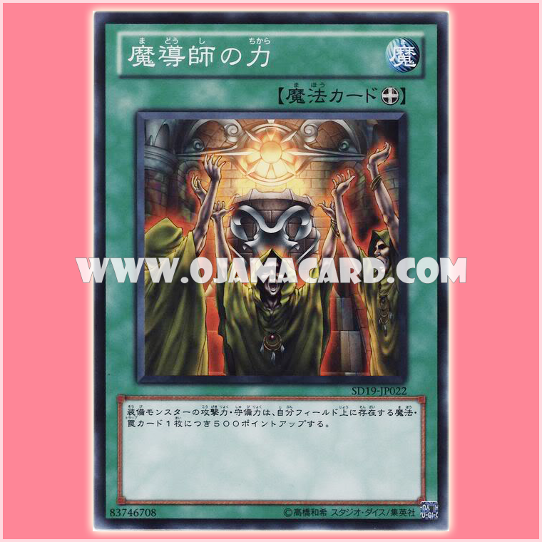 SD19-JP022 : Mage Power (Common)