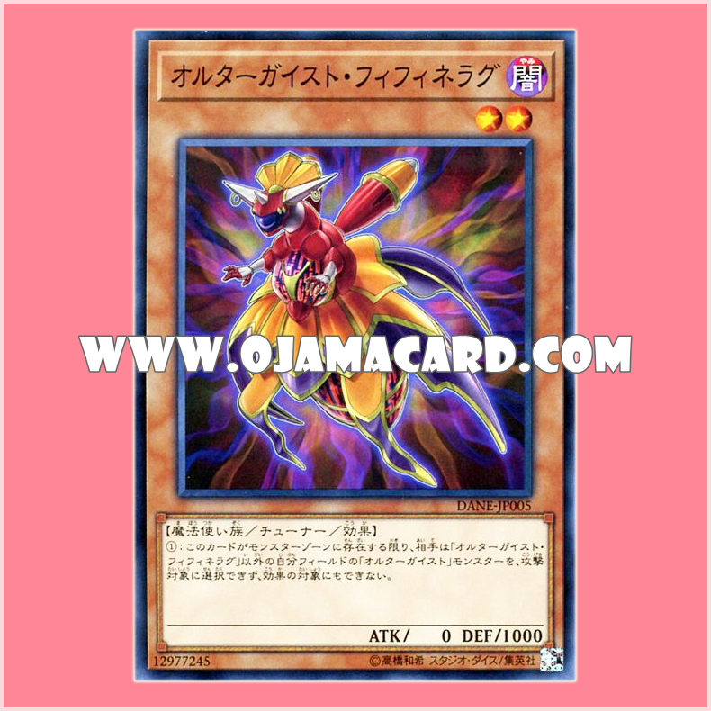 DANE-JP005 : Altergeist Fifinellag (Common)