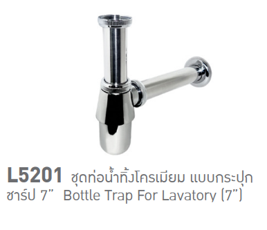 ชุดท่อน้ำทิ้งโครเมี่ยม แบบกระปุกชาร์ป 7" รุ่น L5201 SOSUCO sosuco