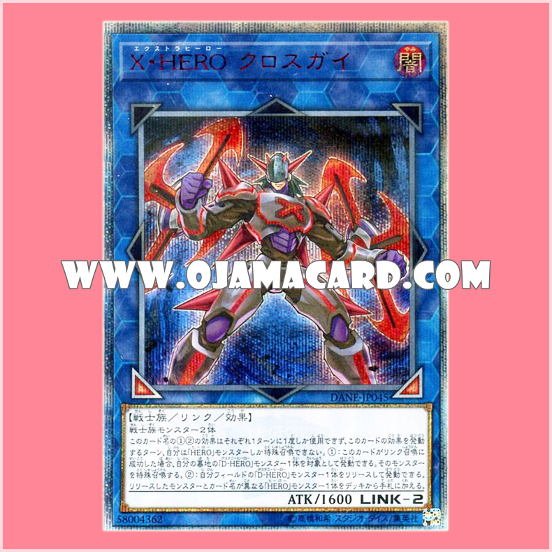 DANE-JP045 : Xtra HERO Cross Crusader / Xtra HERO Crossguy (20th Secret Rare)