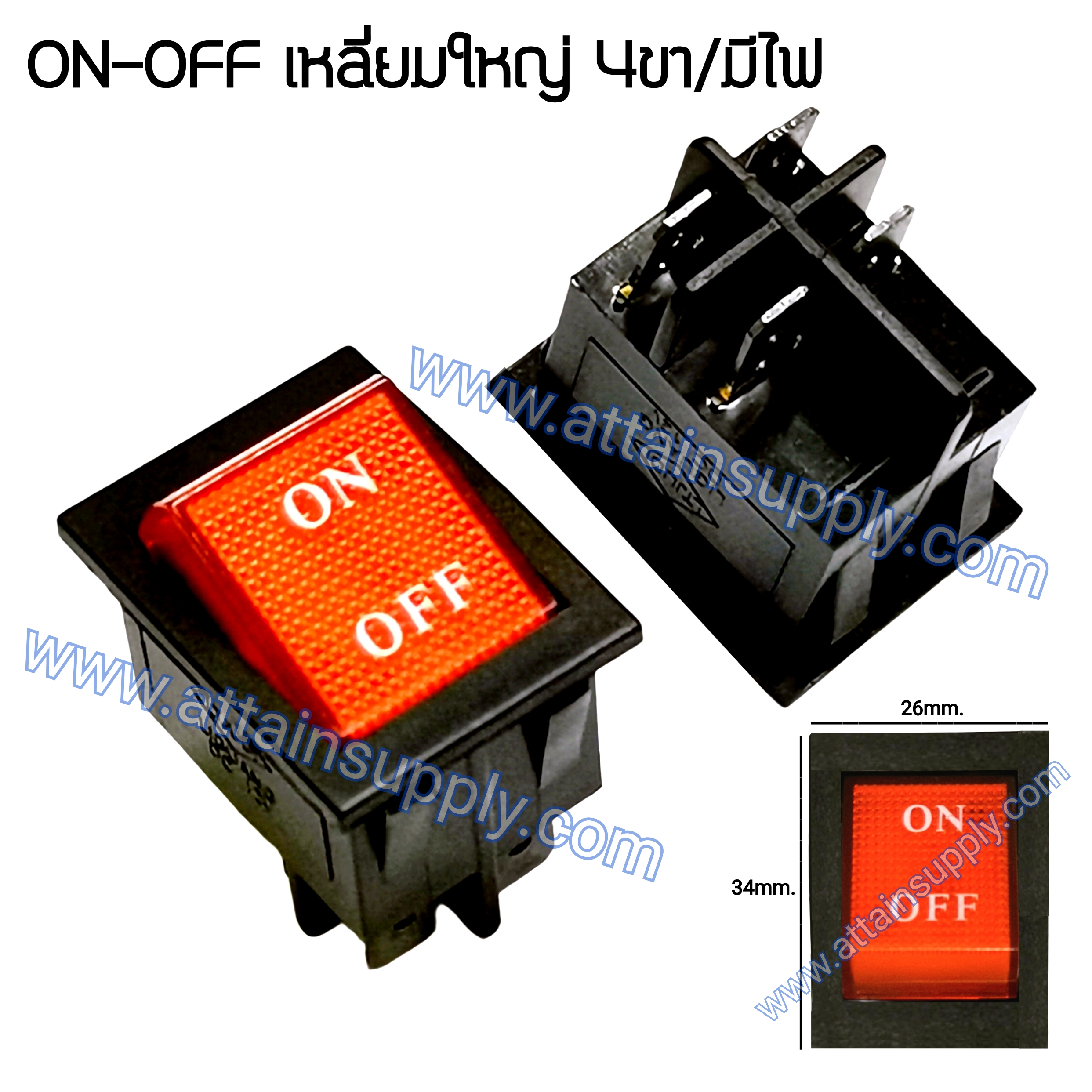 สวิทช์ ON-OFF เหลี่ยมใหญ่ 12V./4ขา มีไฟ-สีแดง (แบบหนา)