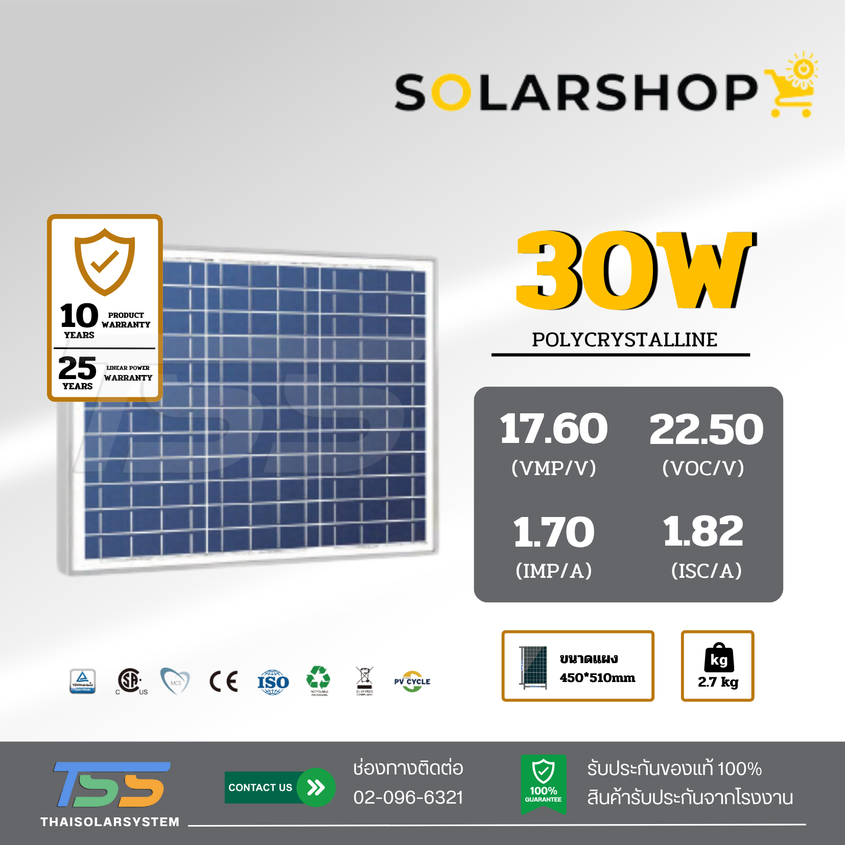 แผงโซล่าเซลล์ 30W Poly Solarshop