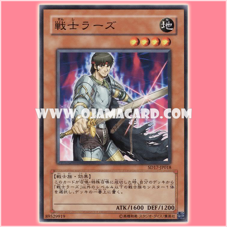 SD17-JP018 : Field-Commander Rahz / Warrior Rahz (Common)