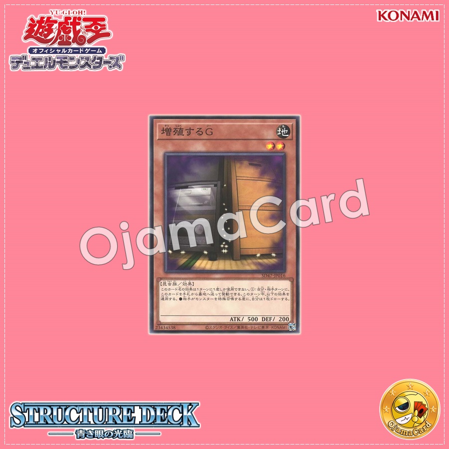 SD47-JP016 : Maxx "C" / Multiplying G (Common)