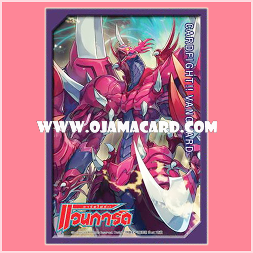 VG Sleeve Collection Mini Vol.20 - Perdition Emperor Dragon, Dragonic Overlord the Great 55ct.