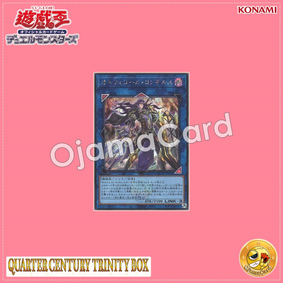 QCTB-JP048 : Longirsu, the Orcust Orchestrator / Orphegel Longirsu (Secret Rare)