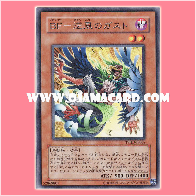 TSHD-JP002 : Blackwing - Gust the Backblast / Black Feather - Gust the Backblast (Rare)