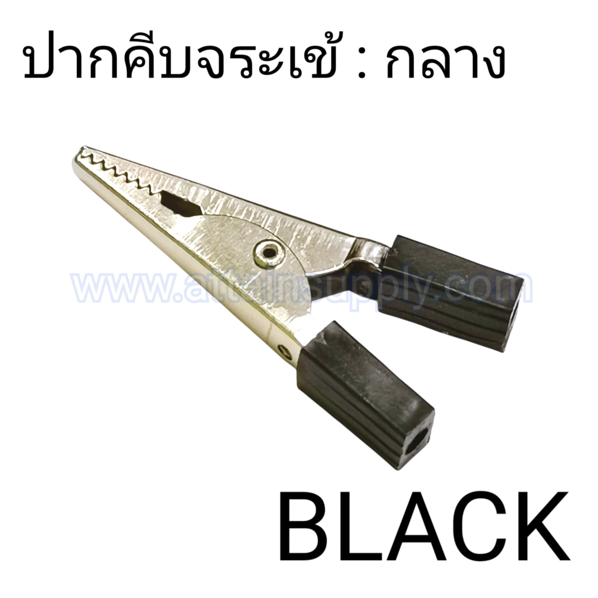 ปากคีบจระข้-กลาง/สีดำ