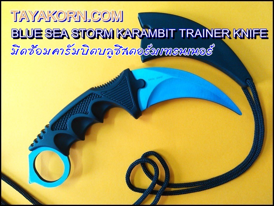 มีดซ้อมคารัมบิตบลูซีสตอร์มเทรนเนอร์ BLUE SEA STORM KARAMBIT TRAINER KNIFE
