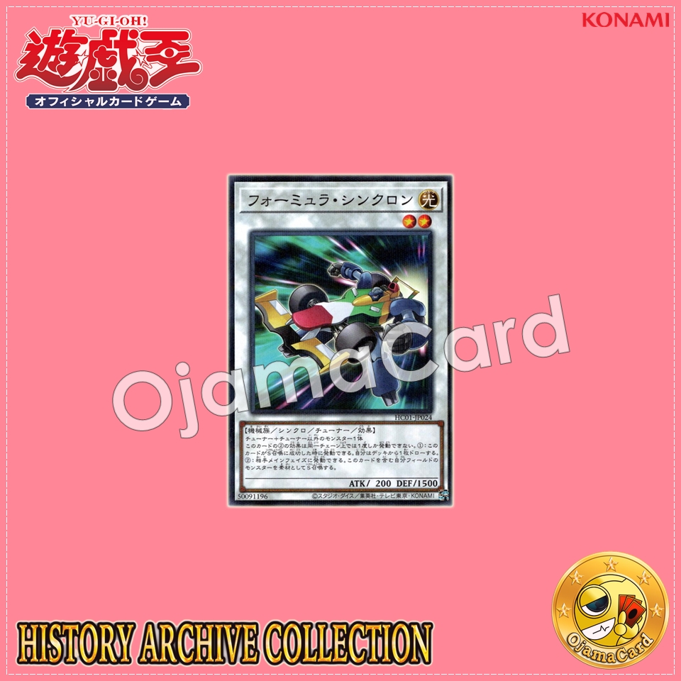 HC01-JP024 : Formula Synchron (Secret Rare)