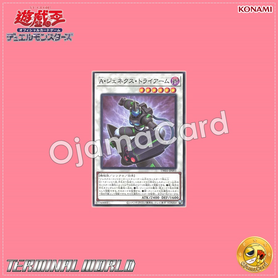 TW01-JP093 : Genex Ally Triarm / Ally Genex Triarm (Common)