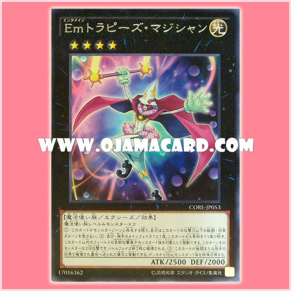CORE-JP053 : Performage Trapeze Magician / Entermage Trapeze Magician (Rare)
