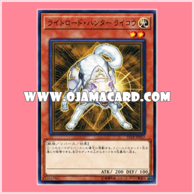ST18-JP017 : Ryko, Lightsworn Hunter / Lightroad Hunter Ryko (Common)