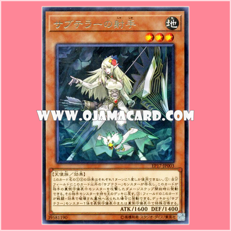 EP17-JP003 : Subterror Nemesis Archer / Subterror Archer (Rare)