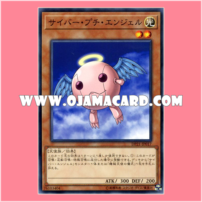 DP21-JP017 : Cyber Petit Angel (Common)