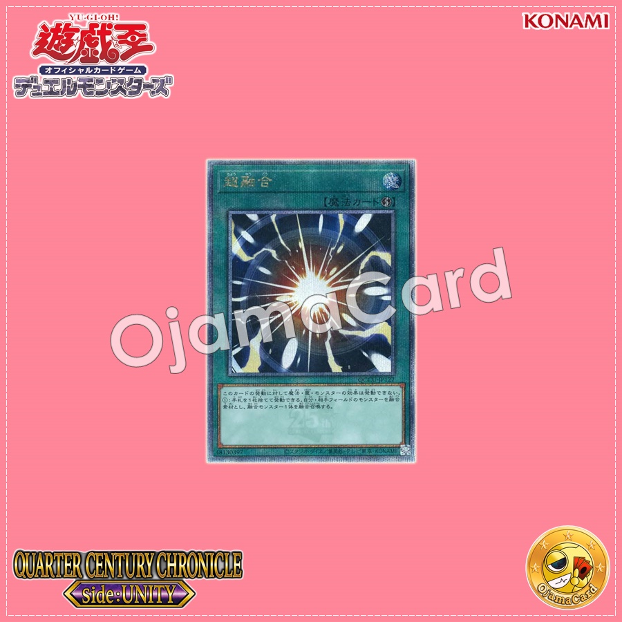 QCCU-JP127 : Super Polymerization / Super Fusion (Quarter Century Secret Rare)