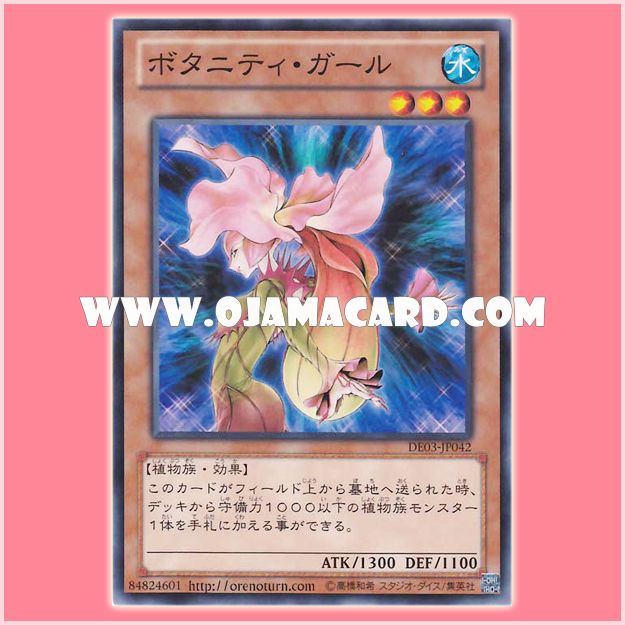 DE03-JP042 : Botanical Girl / Botanity Girl (Common)