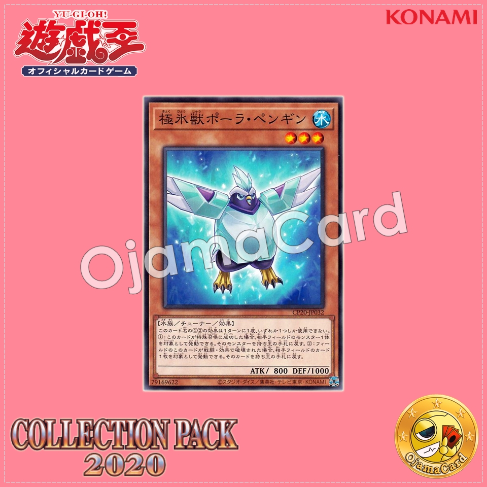 CP20-JP032 : Glacial Beast Polar Penguin (Common)