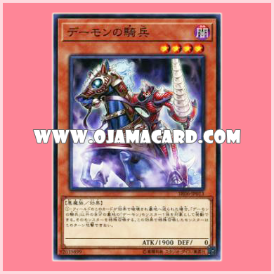 SR06-JP013 : Archfiend Cavalry / Daemon's Cavalry (Common)