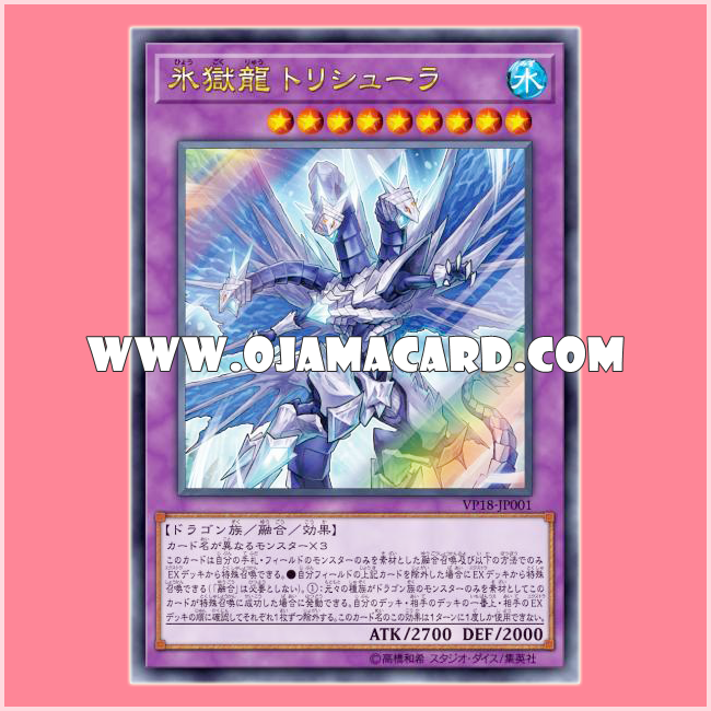 VP18-JP001 : Trishula, the Dragon of Icy Imprisonment (Ultra Rare)