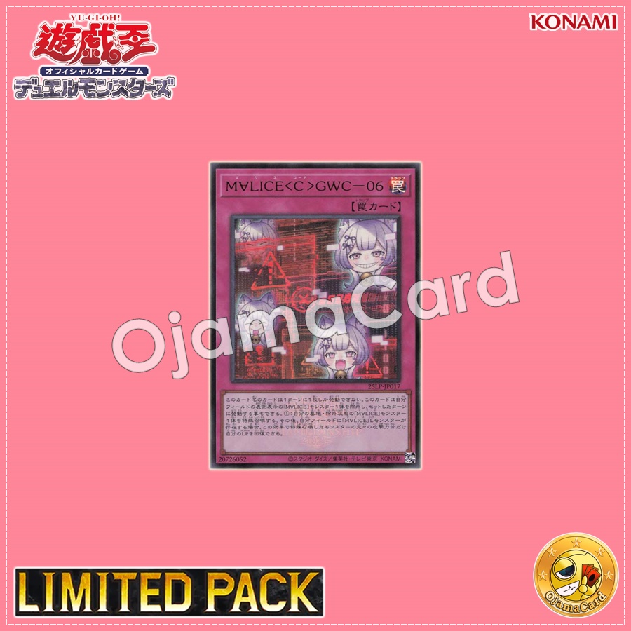 25LP-JP017 : Maliss <C> GWC-06 / MⱯLICE <Code> GWC-06「Emblazoned」(Ultra Rare)