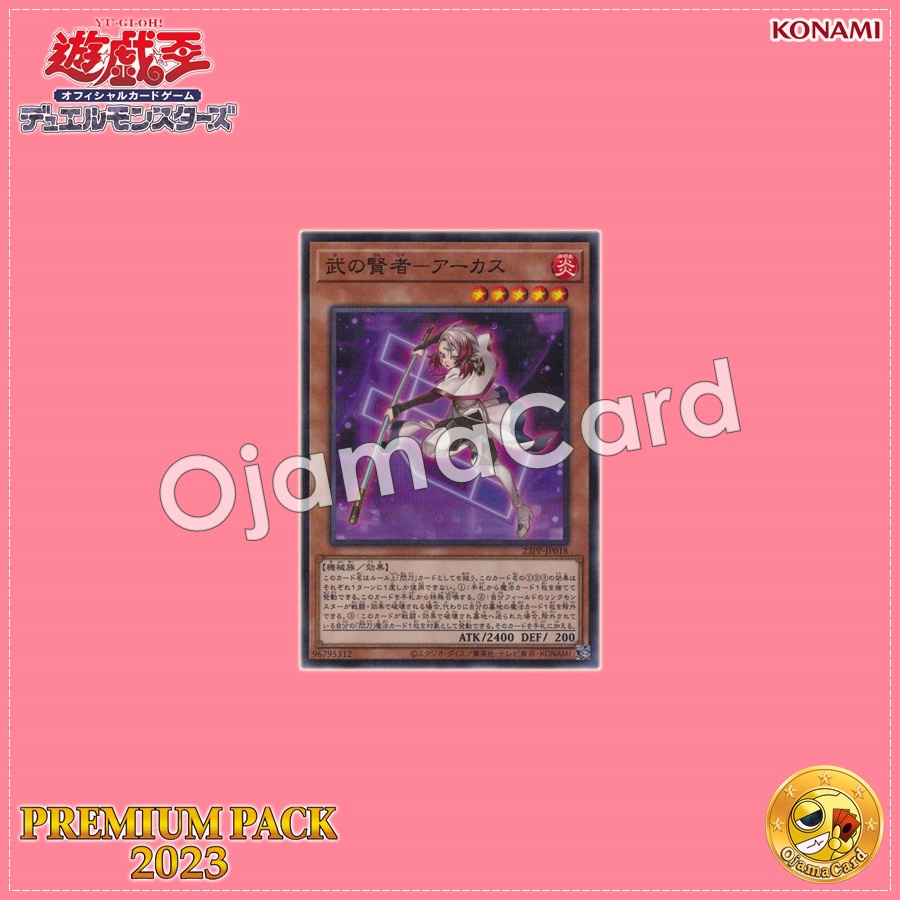 23PP-JP018 : Sage of Strength - Akash / Sage of War - Akas (Normal Parallel Rare)