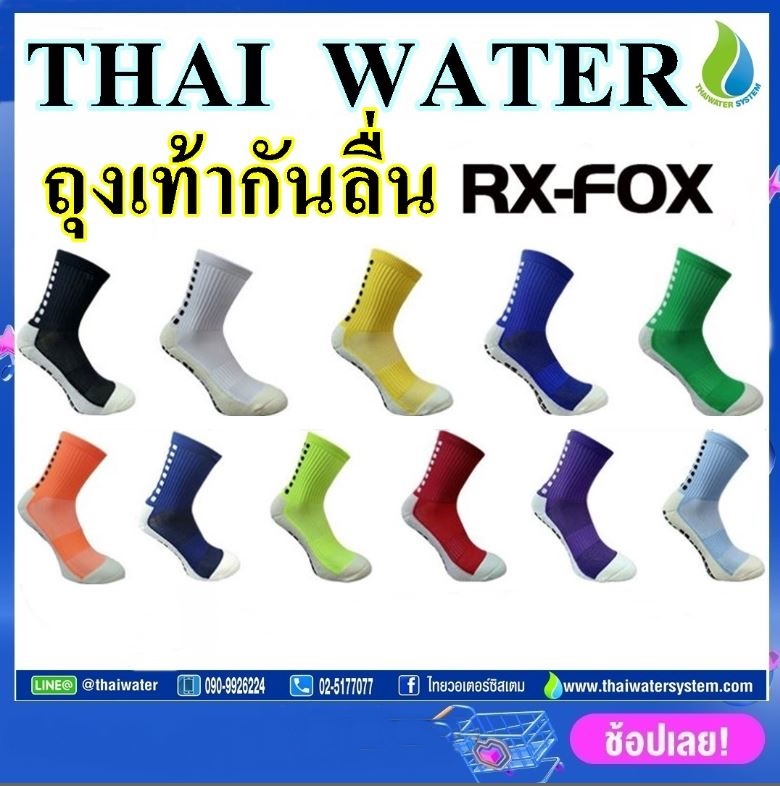 ถุงเท้ากีฬา ถุงเท้ากันลื่น แบบสั้น