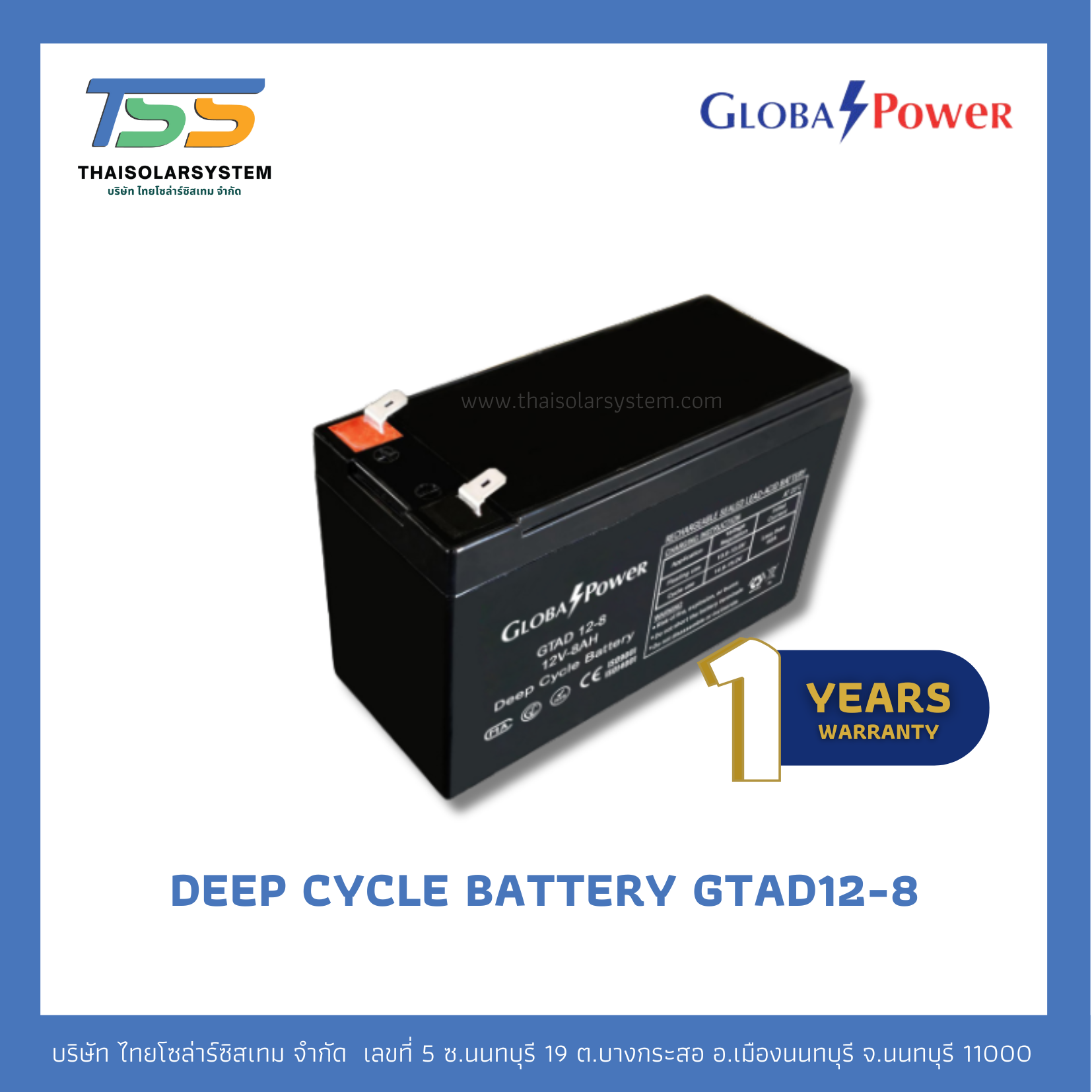 แบตเตอรี่ Deep Cycle 8Ah 12V GLOBAL POWER (ประกัน 1 ปี)