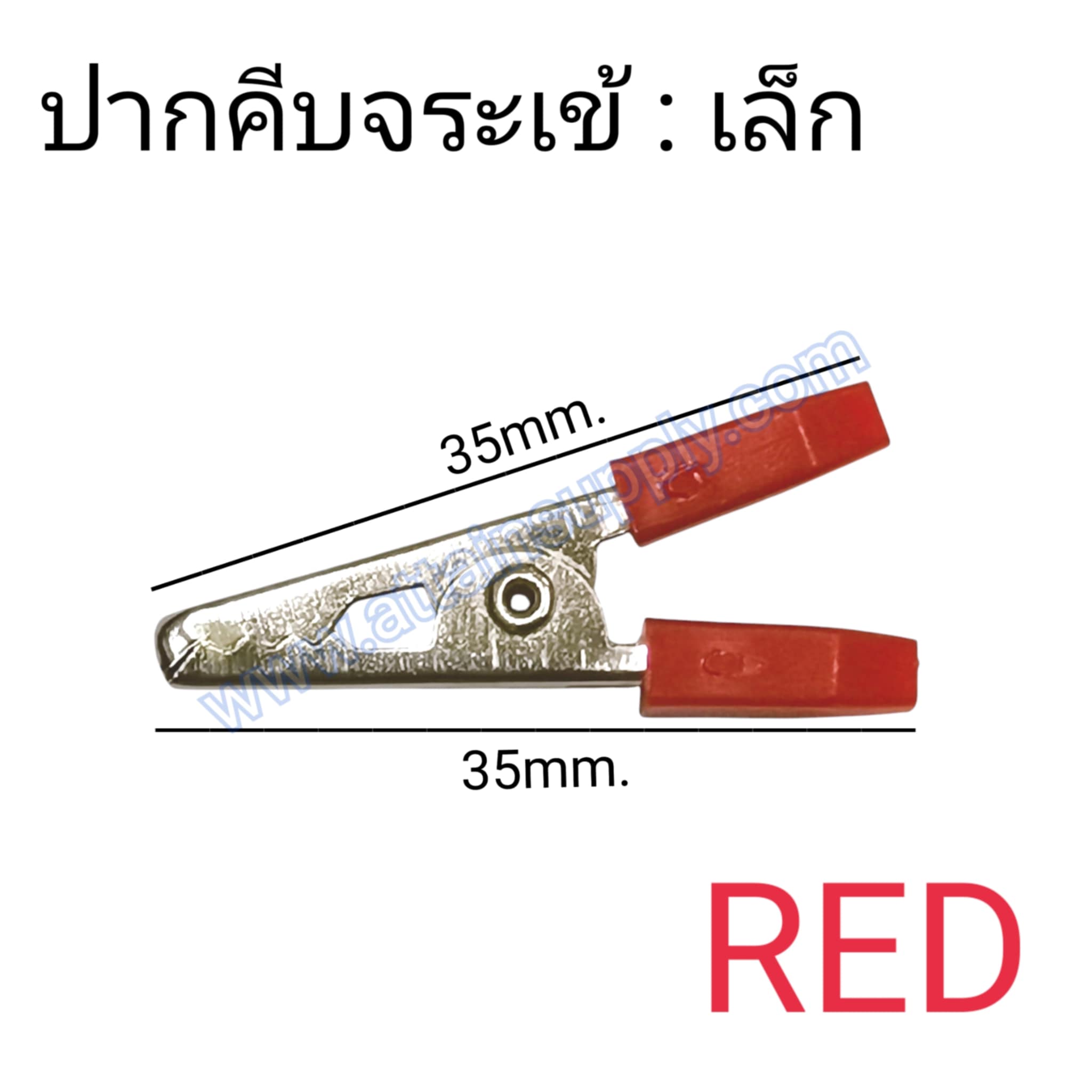 ปากคีบจระข้-เล็ก (แบบคู่)