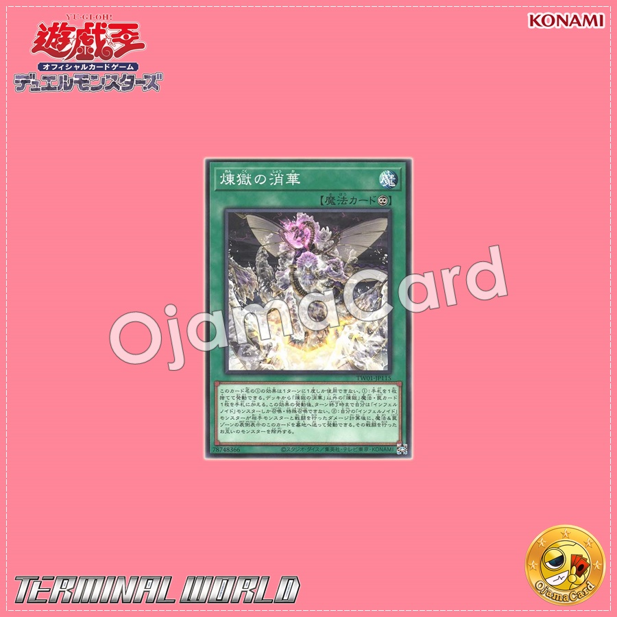 TW01-JP115 : Void Vanishment / Purgatory Sublimation (Common)
