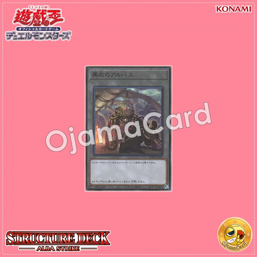 SD43-JPT01 : Albaz the Shrouded / Albus the Black-Shrouded (Super Rare)