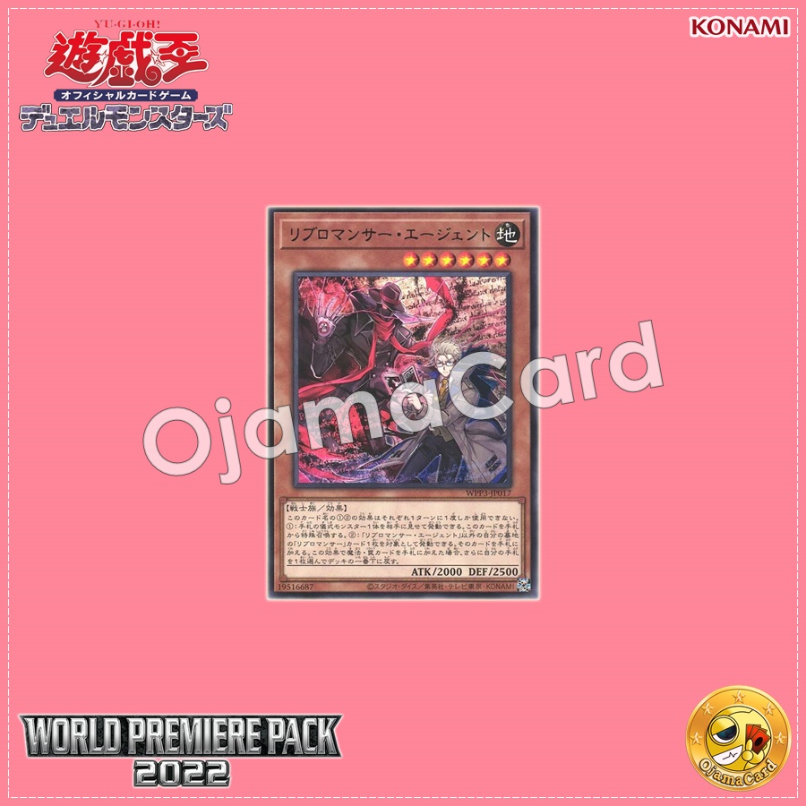 WPP3-JP017 : Libromancer Agent (Rare)