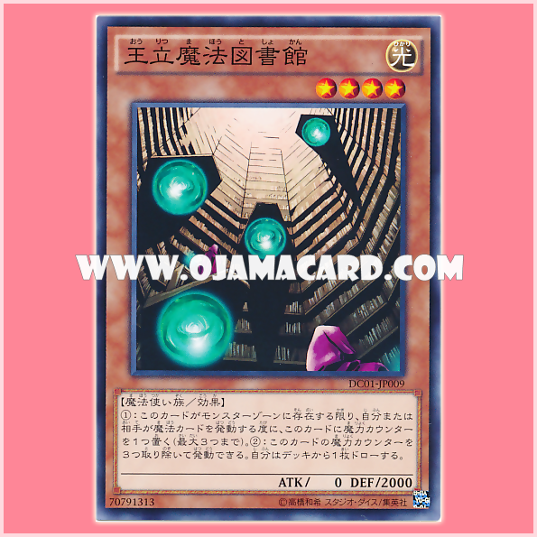 DC01-JP009 : Royal Magical Library (Common)