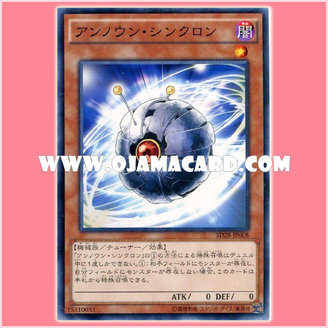 SD28-JP008 : Unknown Synchron (Common)