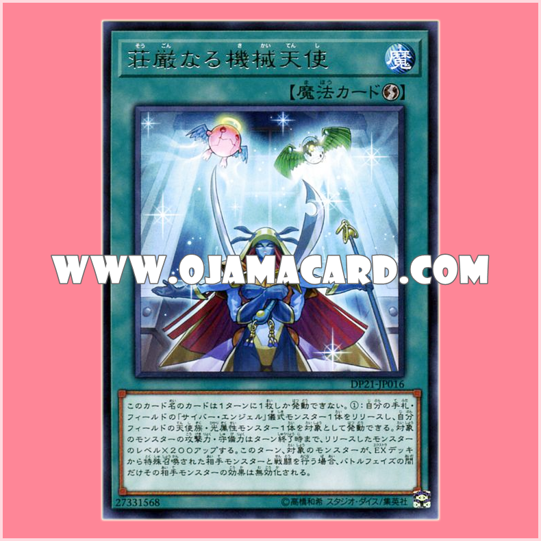 DP21-JP016 : Majestic Machine Angel (Rare)