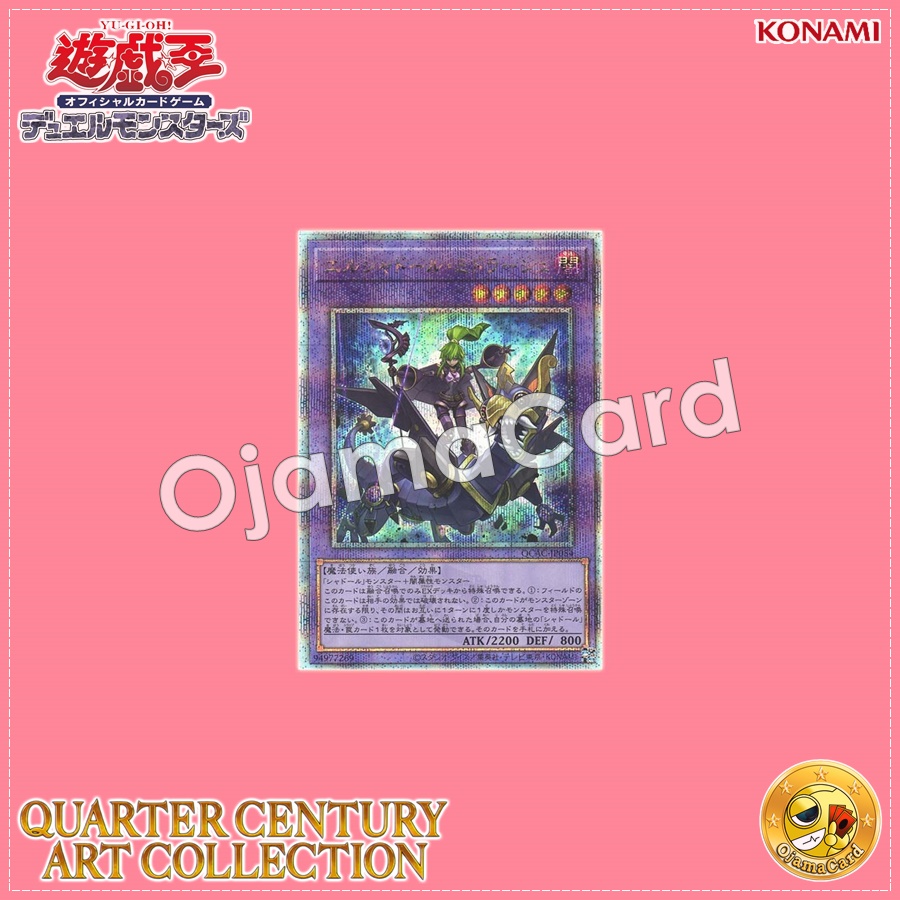 QCAC-JP054 : El Shaddoll Winda / El Shaddoll Midrash (Quarter Century Secret Rare)