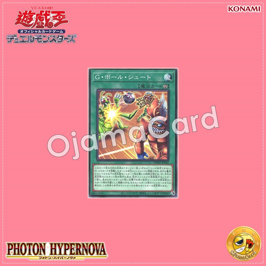 PHHY-JP062 : Giant Ballshoot (Common)