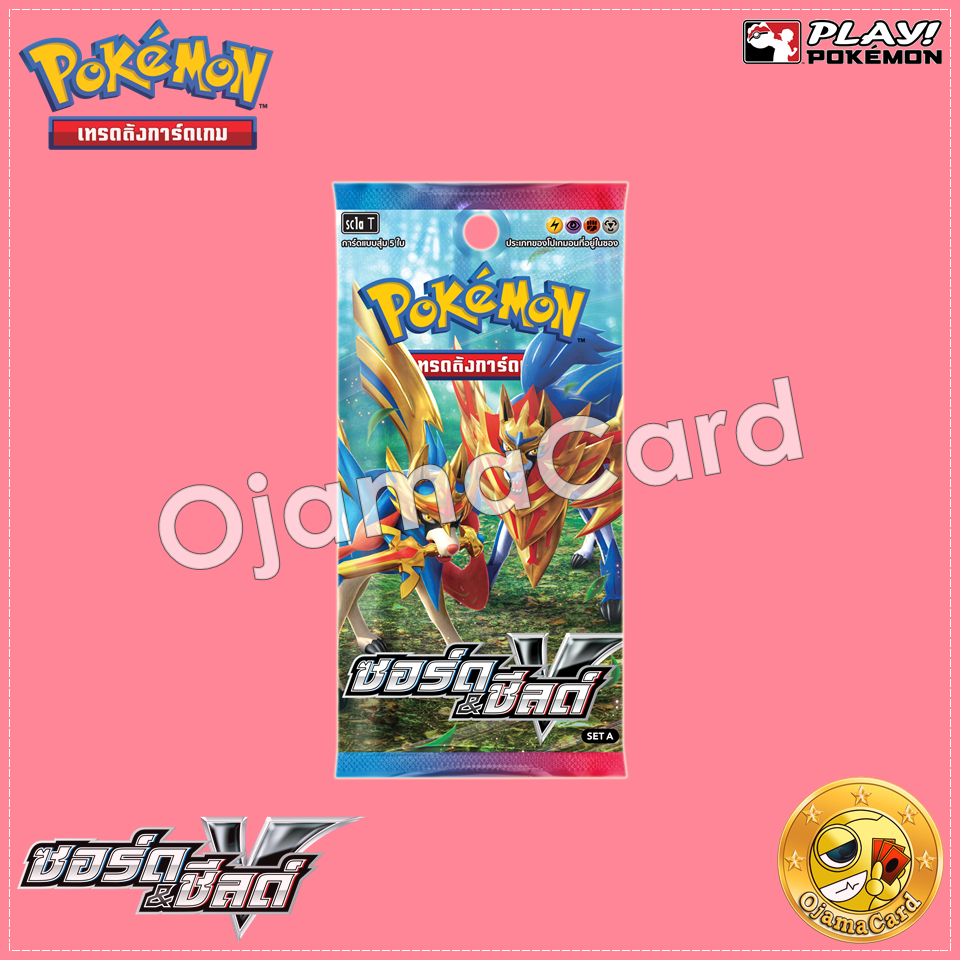 Pokémon TCG Sword & Shied (ซอร์ด & ชิลด์) — Booster Pack : ซอร์ด & ชิลด์ วี (Sword & Shied V) SET A [SC1AT]「1 Pack」